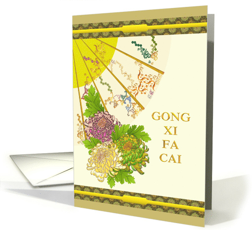 Chinese New Year 2026 Ornamental Fan Chrysanthemums Blooms card