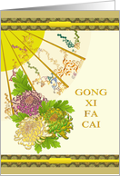 Chinese New Year 2026 Ornamental Fan Chrysanthemums Blooms card