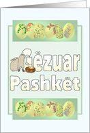 Gezuar Pashket Happy Easter In Albanian Beautiful Eggs And Rabbits card
