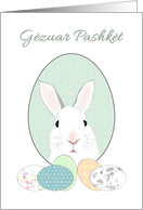Gezuar Pashket Happy Easter In Albanian Bunny In Egg Shaped Frame card