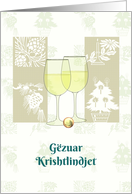 Gezuar Krishtlindjet Christmas In Albanian White Wine And Holiday Icon card