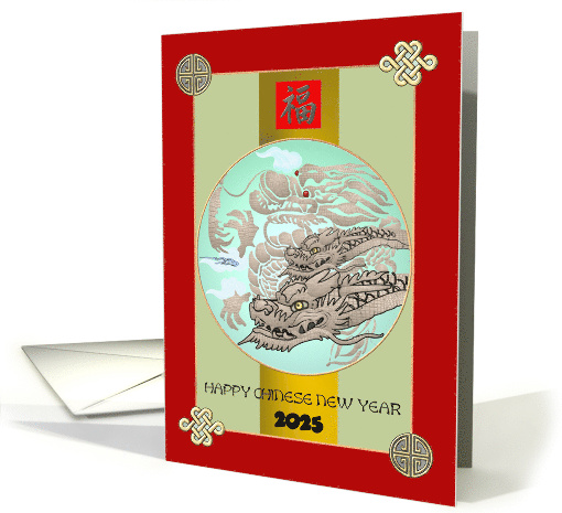 Chinese New Year Celestial Dragons Soaring in the Clouds 2025 card