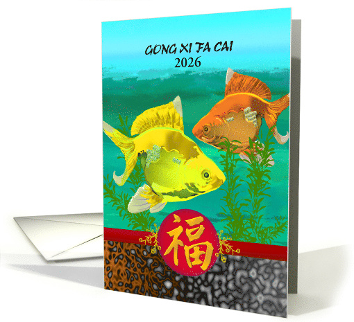 Chinese New Year 2026 Goldfish and Luck card (1827830)