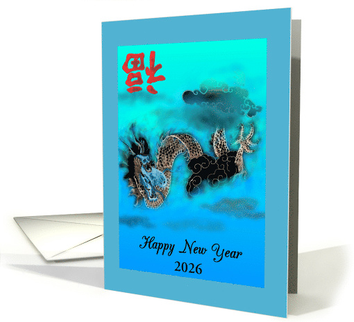 Custom Chinese New Year 2026 Luck and the Dragon card (1827838)