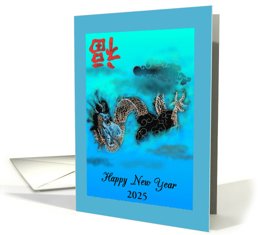 Custom Chinese New Year 2025 Luck and the Dragon card (1827838)