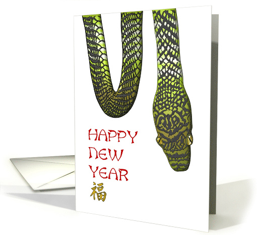 Chinese New Year of The Snake 2037 Snake Hanging on Card Edge card