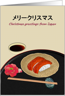Christmas in Japanese Tuna Nigiri and Camellia Bloom card