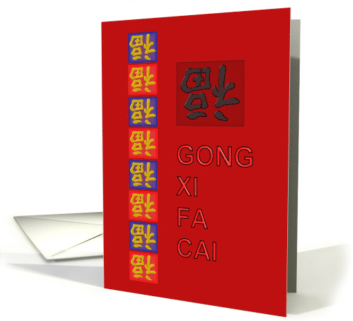 Chinese New Year Upside Down Fu Character For Good Luck card (857113)