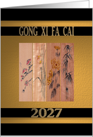 Chinese New Year 2027 The Four Nobles Floral Paintings On Wood card