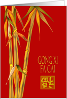 Chinese New Year Gold Colored Bamboo Foliage And Luck card