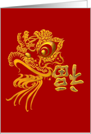 Chinese New Year of the Dragon Profile of a Dragon card
