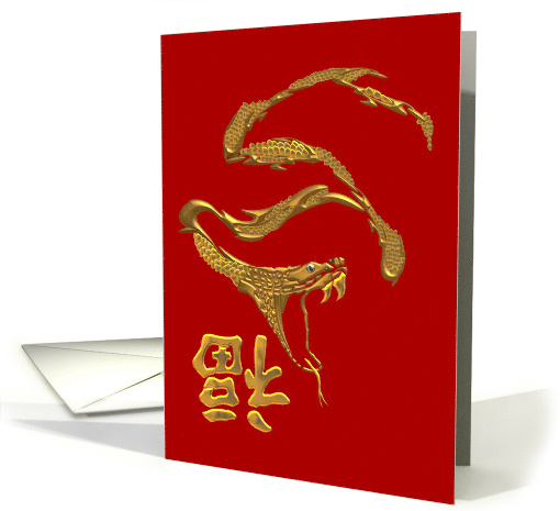 Chinese New Year Serpent and Upside Down Good Luck Character card