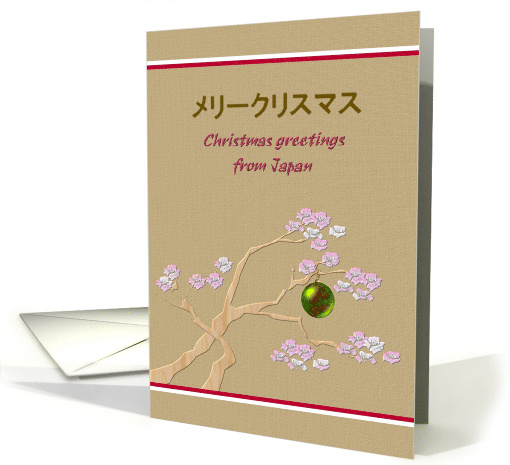 Christmas Greetings From Japan Sakura Blossoms card (906426)
