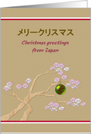 Christmas Greetings From Japan Sakura Blossoms card