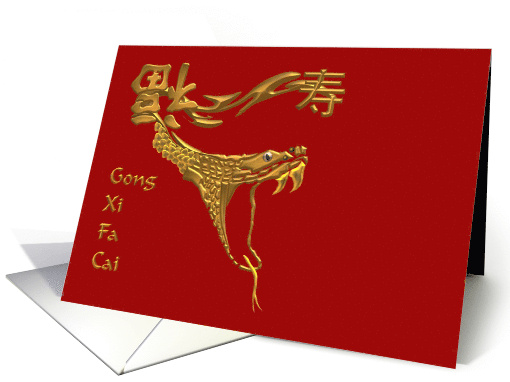 Chinese New Year of the Snake Serpent Luck and Longevity card (922089)