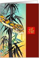 Colorful Snake Bamboo Foliage Chinese Character for Luck card
