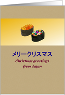 Christmas Greetings From Japan Gunkan Maki With Baubles card