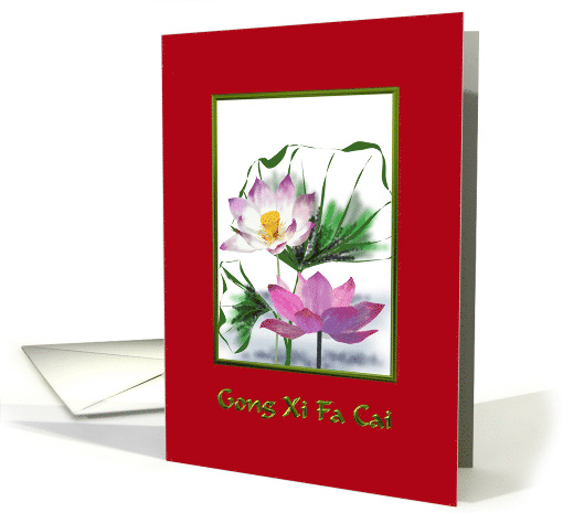 Chinese New Year Lotus Blossoms In Bloom card (943793)