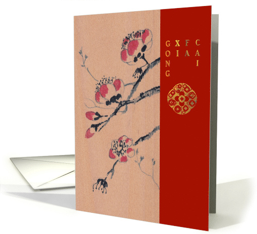 Chinese New Year Plum Blossoms In Spring card (943797)