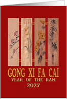 Chinese New Year 2027 The Four Nobles Floral Painting On Wood card