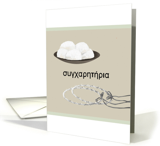 Greek wedding congratulations, Wedding cookies and crowns card