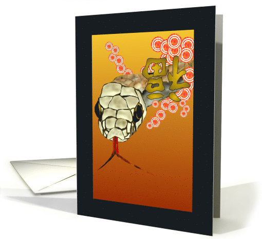 Snake and Chinese Character for Luck Blank card (949063)