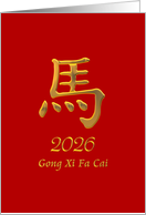 Gong Xi Fa Cai Chinese New Year 2026 Chinese Character For Horse card