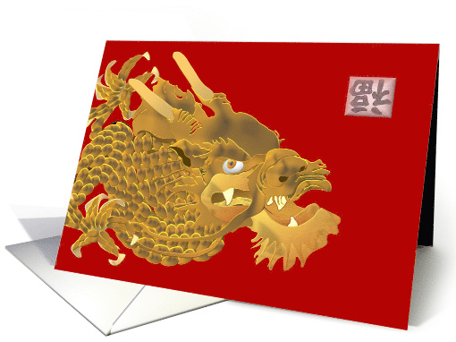 Dragon Upside Down Fu Symbol for Good Luck Chinese New Year card