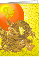 Chinese new year, Dragon descending from the heavens Upside Down Fu Symbol for Good Luck card