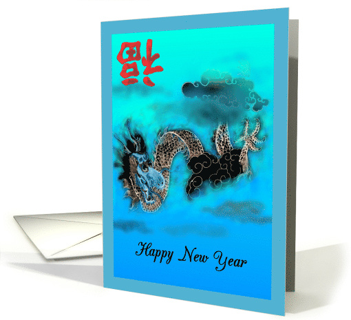 Chinese New Year Dragon Descending From The Heavens card (984583)