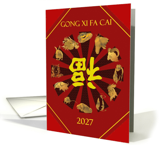 Chinese New Year of The Ram 2027 12 Animals of The Chinese Zodiac card