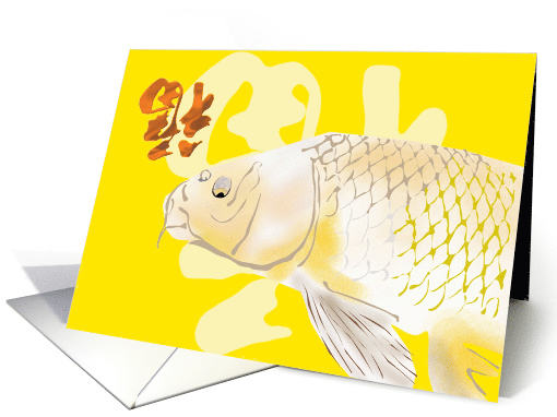 Chinese New Year Lucky Carp Fish card (992901)