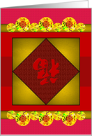 Chinese New Year Upside Down Fu Symbol for Good Luck card