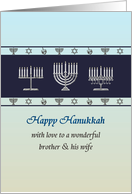 Hanukkah Greeting for Brother and Wife Menorah In Three Designs card