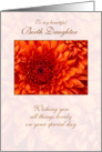 For Birth Daughter on Mother&rsquo;s Day Orange Dahlia card