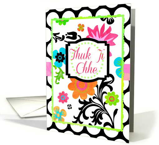 Bright Tropical Floral Thuk Ji Chhe means Thank You in Tibetan! card