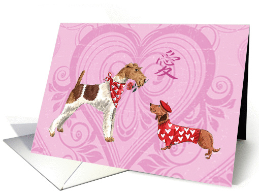 Love Dogs card (893235)