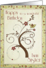 Happy Birthday to a wonderful Twin Sister Swirl Tree card