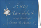 Happy Hanukkah to my Wonderful Sister & Husband card