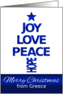 Merry Christmas,From Greece, Blue and White Tree card