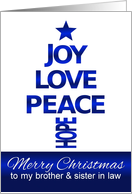 Merry Christmas,To Brother and Sister in Law,Blue and White card