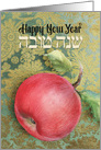 Shana Tova Greetings Featuring Hebrew Text and Apple for the New Year card