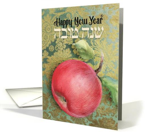 Shana Tova Greetings Featuring Hebrew Text and Apple for... (1543586)