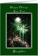 Happy Chinese New Year, For a Daughter, Green Fireworks card