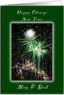 Happy Chinese New Year, Mom and Dad, Green Fireworks card