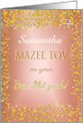 Mazel Tov On Your Bat Mitzvah Custom Name Faux Gold Glitter Look card