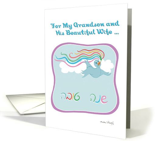 Dove with Olive Branch New Years Card for Grandson and His Wife card