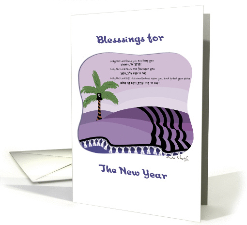 High Priest Blessing Rosh Hashana New Years card (1143652)