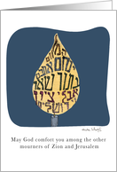 Hebrew Text on Flame- Jewish Condolence Card