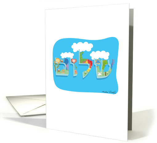 Sweet-Hello in Hebrew-Shalom-Colorful card (1409794)